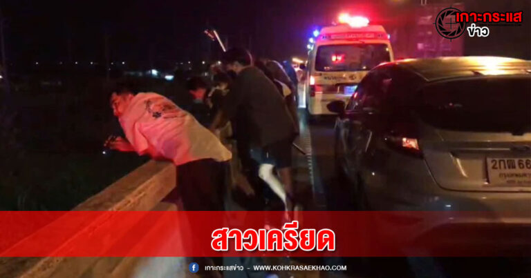 สาวเครียดแยกทางกับสามีชาวจีน  แย่งลูกสาววัย 3 ขวบ จากอกยาย ก่อนรีบบึ่งรถมาจอดกลางสะพานมอเตอร์เวย์ กระโดดน้ำจมหาย