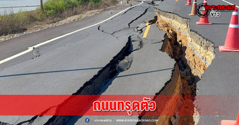 ถนนสายเสนา-ผักไห่ สายเก่า พังทรุดตัวยาวกว่า 100 เมตร รถเก๋ง รถกระบะ  ไม่สามารถสัญจรผ่านไปมาได้