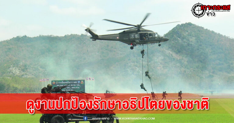 ลพบุรี – ผอ.วปอ.นำคณาจารย์ นักศึกษาดูงานการปกป้องรักษาอธิปไตยของชาติ