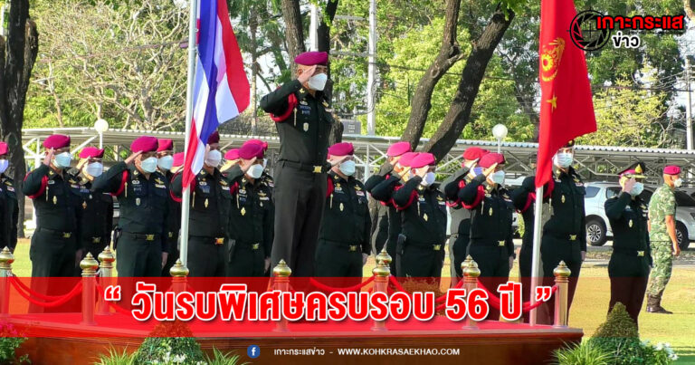 ลพบุรี-ผู้ช่วยผู้บัญชาการทหารบกร่วมงานวันรบพิเศษ ครอบรอบ 56 ปี