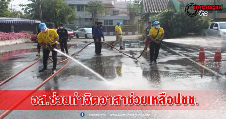 ปทุมธานี-นอภ.คลองหลวง นำอส.ช่วยซ่อมแซมบ้านให้ปชช.