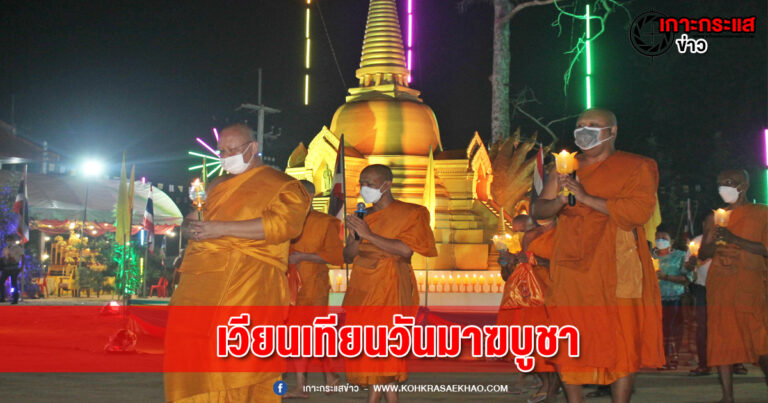 อยุธยา-พุทธศาสนิกชนร่วมเวียนเทียนวัดท่าการ้อง สืบสานวัฒนธรรมวันมาฆบูชา