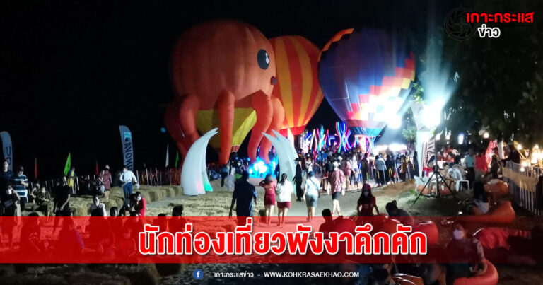 พังงา-ครึกครื้น จัดงาน “Bangsak Beach Festival 2022” ทำรายได้ทะลุเป้า หนุนเศรษฐกิจภายในจังหวัดโตครึ่งปีแรก