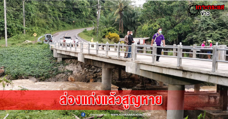 พังงา-นักท่องเที่ยวชาวอีหร่านพลัดตกเรือล่องแก่งบ้านสองแพรกสูญหาย