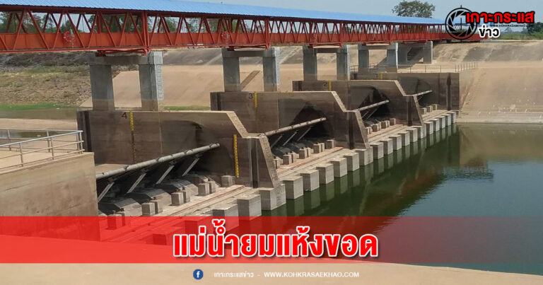 พิจิตร-แม่น้ำยมพิจิตรแห้งขอดเป็นทะเลทรายแต่บึงสีไฟที่ขุดลอกเป็นแก้มลิงยังมีน้ำสมบูรณ์