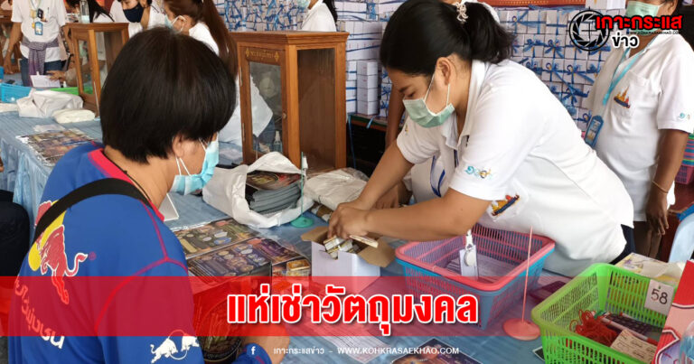 สระบุรี -แรงศรัทธาล้มหลาม แห่เช่าวัตถุมงคลหลวงพ่อรวย รุ่นขอให้รวย