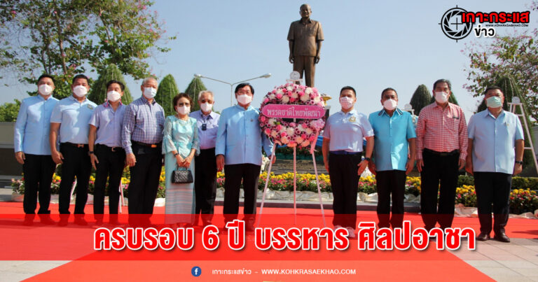 สุพรรณบุรี-ร่วมรำลึกครบรอบ 6 ปี อนิจกรรม บรรหาร ศิลปอาชา