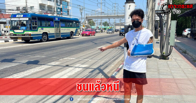 นนทบุรี-พ่อร้องสื่อ ลูกชายขี่ จยย.กลับบ้าน ถูกกระบะชนเจ็บสาหัส แต่คดีไม่คืบ