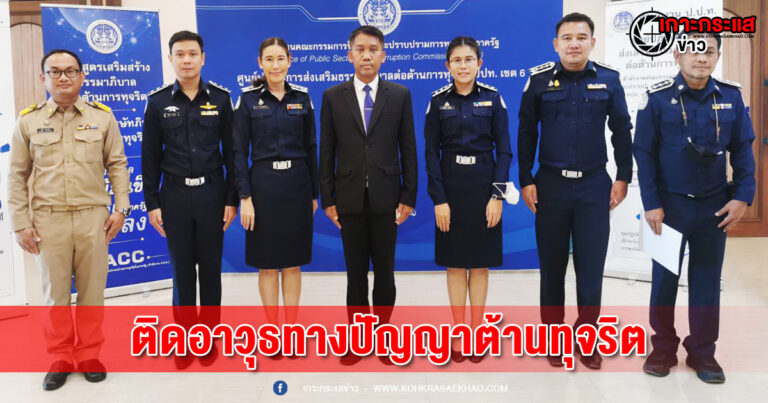 พิจิตร-ป.ป.ท.เขต 6 จับมือ สตง. ป.ป.ช.พิจิตรติดอาวุธทางปัญญาให้ท้องถิ่นร่วมต้านทุจริต