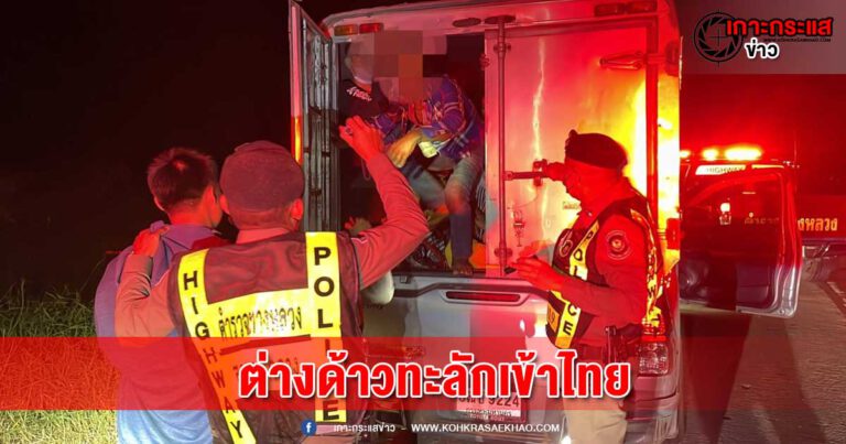 ปทุมธานี –จับอย่างต่อเนื่อง ตร.ทล.อยุธยา จับรถกระบะขนแรงงานต่างด้าว 35 คนรับสารภาพเสียค่านายหน้าคนละสองหมื่นกว่า