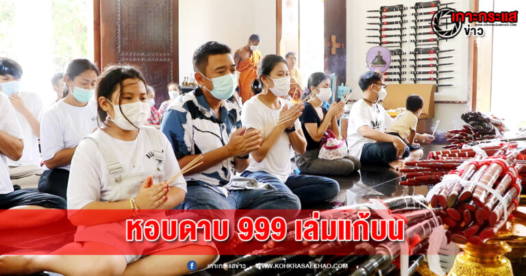 สุพรรณบุรี- นักธุรกิจหอบดาบ 999 เล่มแก้บนหลวงพ่อขุนด่านธุรกิจประสบความสำเร็จ