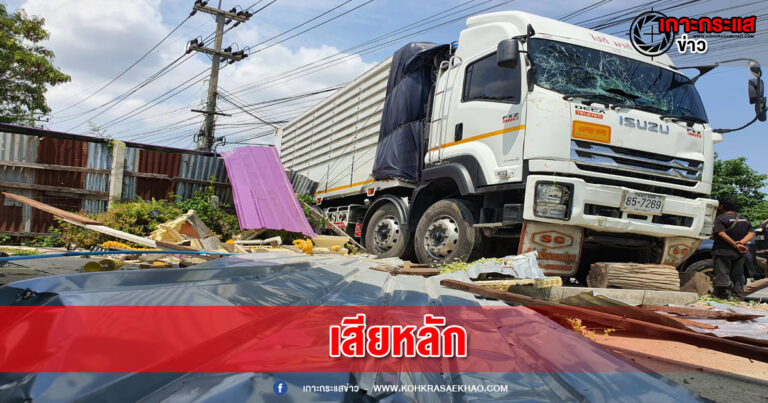 ลพบุรี-บรรทุกทุกพ่วงเสียหลักพุ่งชนร้านค้าข้างทาง