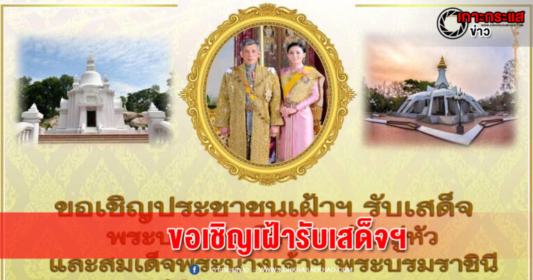 หนองบัวลำภู-ผบช.ภาค 4 ประชุมแถลงแผนถวายความปลอดภัย