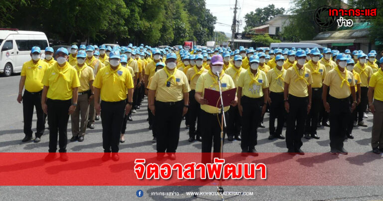 สระบุรี-จังหวัดสระบุรี จัดกิจกรรมจิตอาสาพัฒนา เนื่องในวันคล้ายวันสวรรคตพระบาทสมเด็จพระปกเกล้าเจ้าอยู่หัว