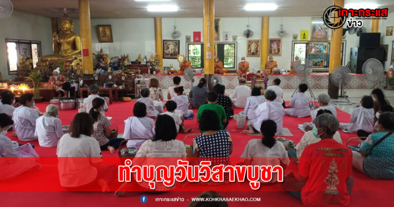 อยุธยา-พุทธศาสนิกชนชาวอยุธยา ร่วมใจแต่งชุดขาวทำบุญ ฟังธรรม เนื่องในวันวิสาขบูชา วัดป้อมรามัญ