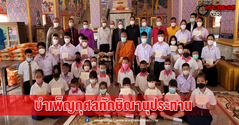 สมุทรปราการ-วัดบางพลีใหญ่กลาง ประกอบพิธีบำเพ็ญกุศลทักษิณานุประทาน อุทิศแด่อดีตเจ้าอาวาสผู้มีคุณูปการ