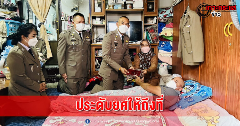 อยุธยา-ห่วงใย !!! ดาบตำรวจป่วย มาร่วมพิธีประดับยศร้อยตำรวจตรีไม่ได้ ผบช.ภาค1 เดินทางมาประดับให้ถึงบ้าน