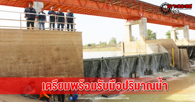 พิจิตร-ชลประทานพิจิตรพร้อมรับมือปริมาณน้ำในแม่น้ำยมชาวนาเริ่มลงมือปลูกข้าว