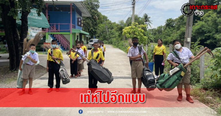 ลพบุรี-นักเรียนไฮโซสะพายถุงกอล์ฟไปออกรอบที่โรงเรียน