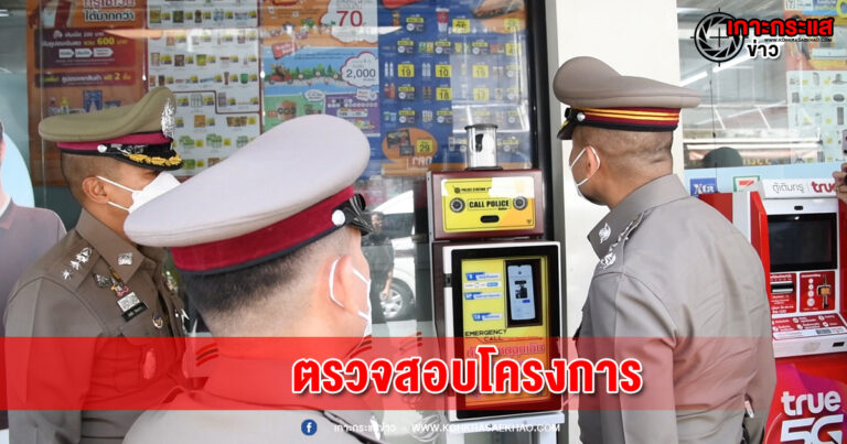 สุพรรณบุรี-บิ๊กโจ๊กลงพื้นที่ตรวจสอบโครงการ Smart Safety Zone 4.0 ป้องกันอาชญากรรม