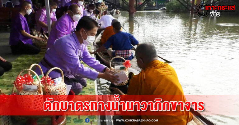 สุพรรณบุรี-แต่งชุดไทยสีม่วงตักบาตรทางน้ำนาวาภิกขาจารถวายเป็นพระราชกุศล