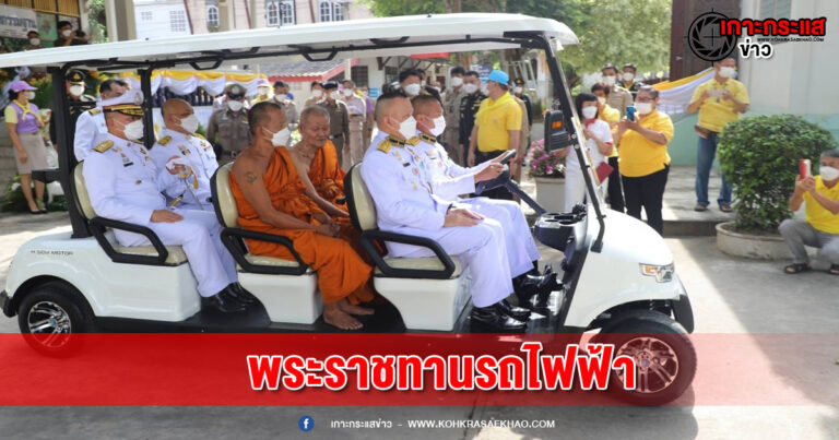 สิงห์บุรี-ร่วมพิธีรับพระราชทานรถไฟฟ้า ถวายแด่พระราชวชิราภิรม (สนุ่น อธิญฺโญ)