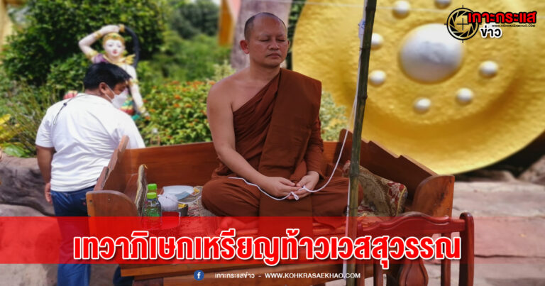 หนองบัวลำภู-อัศจรรย์พระอาทิตย์ทรงกลด ในพิธีวางศิลาฤกษ์พระธาตุกุดดินจี่และเทวาภิเษกเหรียญท้าวเวสสุวรรณ (ปู่พญาคำแดง)