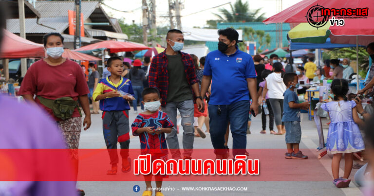 เลย – กกล.สุรศักดิ์มนตรี โดย ฉก.ทพ.21 จับมือกับนายอำเภอนาแห้ว เปิดถนนคนเดิน “ดินแดนวัฒนธรรม 500 ปี เมืองสองวิถีริมเหือง”