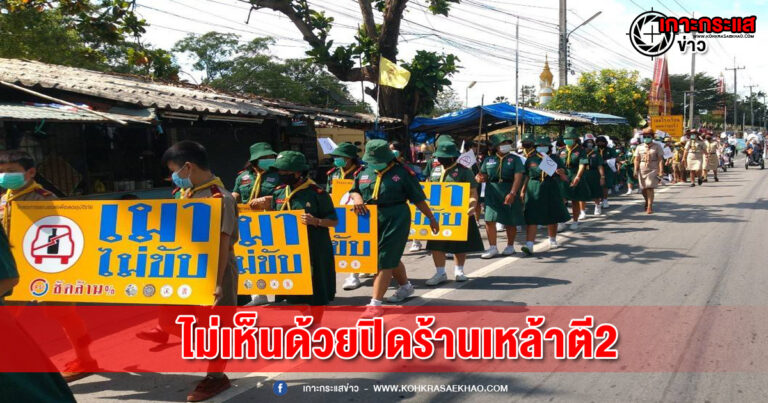 ปทุมธานี-ประธานมูลนิธิเมาไม่ขับไม่เห็นด้วยปิดตี2ชี้ร้านเหล้ารอบมหาวิทยาลัย 3 อำเภอปทุมเปิดเกินเวลามั่วสุมอาจมียาเสพติด