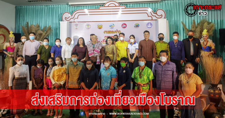 สิงห์บุรี-จัดงานยิ่งใหญ่อลังการ “ส่งเสริมการท่องเที่ยวเมืองโบราณบ้านคูเมือง” โบราณสถานยุคทราวดี