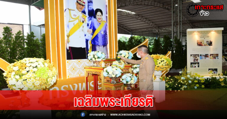 นนทบุรี-กิจกรรม เฉลิมพระเกียรติพระบาทสมเด็จพระเจ้าอยู่หัวและเฉลิมพระเกียรติสมเด็จพระนางเจ้าสิริกิติ์พระบรมชินีนาถ พระบรมราชชนนีพันปีหลวง