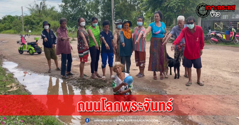 หนองบัวลำภู-ชาวบ้านอำเภอนากลางสุดทนถนนพังเป็นหลุมเป็นบ่อเอาต้นกล้วยมาปลูกลงไปอาบน้ำในหลุมลึกมีน้ำท่วมขัง