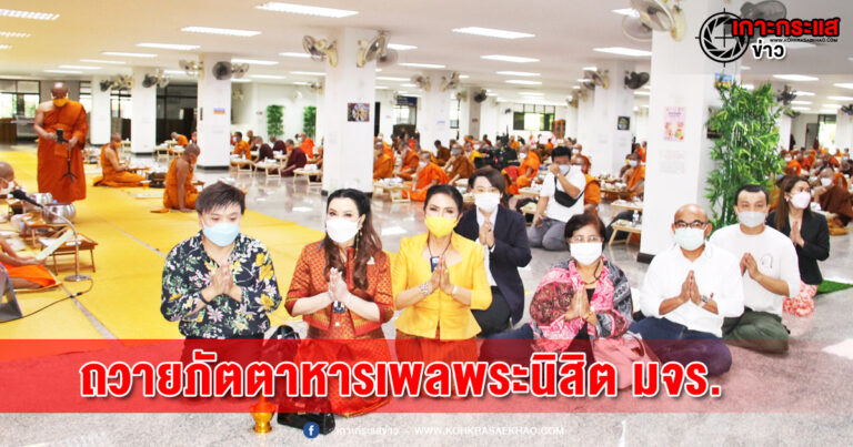 อยุธยา-คณะอนุกรรมการฝ่ายกิจกรรมส่งเสริมพระพุทธศาสนา (มจร.) เป็นเจ้าภาพ ถวายภัตตาหารเพลพระภิกษุนิสิต ไทย-ต่างประเทศ พร้อมประชุมวาระพิเศษ 2565