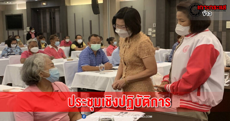 อยุธยา-พม.จ.พระนครศรีอยุธยา จัดการประชุมเชิงปฏิบัติการการจัดทำโครงการเพื่อพัฒนาสตรีและครอบครัว และสร้างเครือข่ายการป้องกันและปราบปรามการค้ามนุษย์