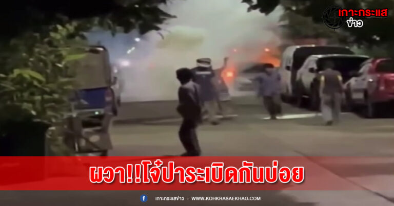 นนทบุรี-ชาวบ้านผวา!!โจ๋บุกปาระเบิดอาทิตย์เดียว 4 ครั้ง วอน ตร.เร่งจับกุม