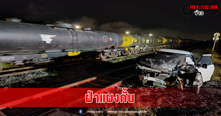 อยุธยา-รถเก๋งขับเลี่ยงปิดกั้นรถไฟถูกรถไฟพุ่งชนหมุนหลายตลบรถพังยับ คนขับทิ้งรถหลบหนี