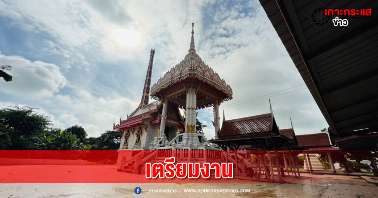 อ่างทอง -ญาติเตรียมงานพิธีรอรับศพเบิ้ม วีรยุทธ รสโอชา ที่ศาลาอาคารสกุลบุญผ้าทิพย์อุปถัมย์วัดรุ้ง โดยทำพิธีรดน้ำศพในช่วงเวลา 16.00 น. สวดอภิธรรม 5 วัน