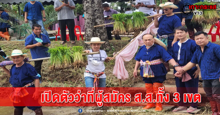 พิจิตร-การเมืองพิจิตรระอุแน่!ไพฑูรย์ แก้วทอง จัดฉลองวันเกิด500โต๊ะเปิดตัวว่าที่ผู้สมัคร ส.ส.ปชป.พิจิตร 3 เขต