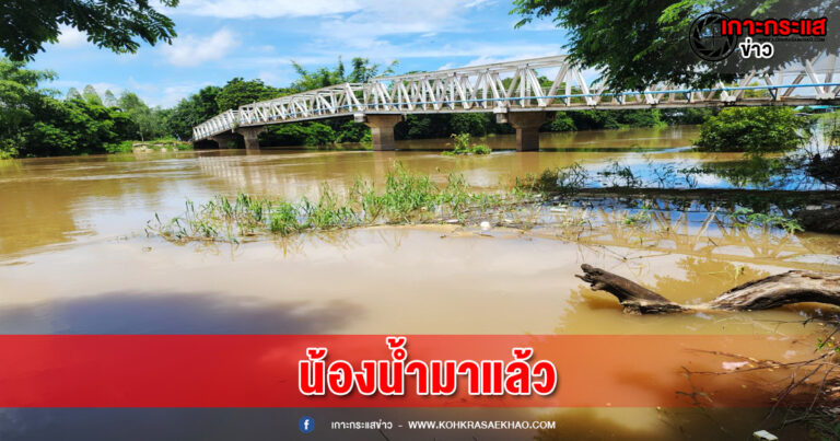 พิจิตร-แม่น้ำยมเมืองชาละวันจ่อล้นตลิ่ง ชลประทานพิจิตรแจ้งผู้อยู่ที่ลุ่มต่ำขนย้ายสิ่งของขึ้นสู่ที่สูงด่วน