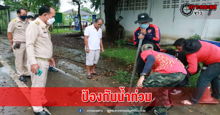 ปทุมธานี-ฝนตกทั้งคืน ทต.บ้านกลาง เร่งสูบน้ำเสริมแนวกระสอบทรายป้องกันน้ำท่วม