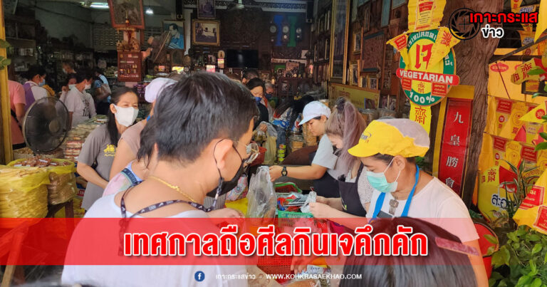 ลพบุรี-คึกคักเทศกาลถือศีลกินเจ 9 วัน อาหารไม่มีซ้ำให้จำเจ บรรยากาศเทศกาลกินเจ