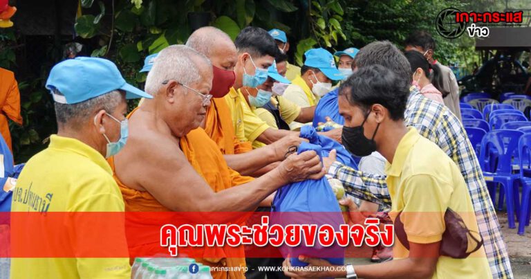 ปทุมธานี-พระไม่ทิ้งโยม คณะสงฆ์ปทุมธานีลงพื้นที่มอบถุงยังชีพช่วยเหลือผู้ประสบภัยน้ำท่วม