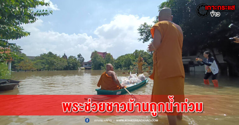 ปทุมธานี-พระครูสุวรรณวรการมอบถุงยังชีพให้วัดเกริ่นนำไปช่วยเหลือประชาชน