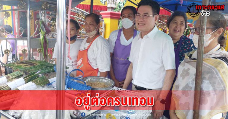 พังงา​-หัวหน้าพรรคประชาธิปปัตย์พรรคประชาธิปปัตย์เผยผลพิจารณาคดีนายกฯรัฐบาลอยู่ต่อครบเทอม