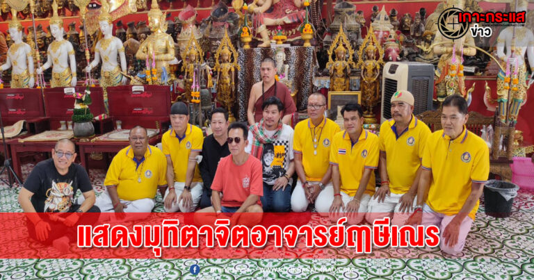 ปทุมธานี-สมาคมตลกแห่งประเทศไทยร่วมแสดงมุทิตาจิตอาจารย์ฤาษีเณร