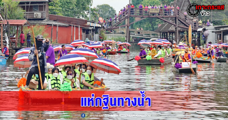 ปทุมธานี-ชาวลำลูกกาอิ่มบุญสร้างความดีปลื้มกฐินสามัคคีทางน้ำล่องเรือ30ลำสืบสานประเพณี