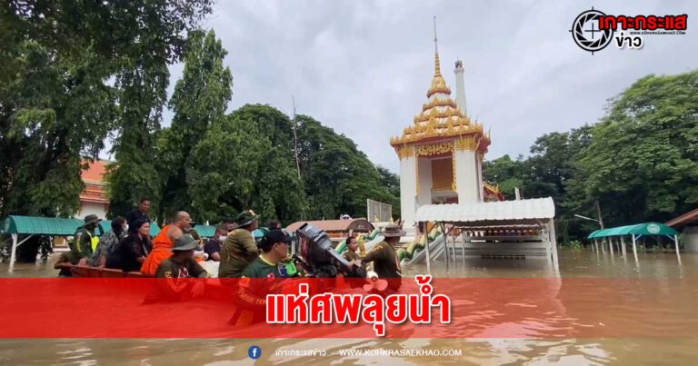 ชัยนาท-เผาแล้วร่างคุณตาวัย98ปี ที่พระอุ้มลุยน้ำไว้วัด อาสาร่วมกตัญญูนำร่างวนเมรุกลางน้ำ