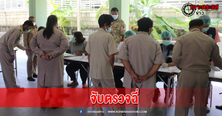 ปทุมธานี-นายอำเภอเข้มปิดห้องประชุมตรวจปัสสาวะกำนันผู้ใหญ่บ้านพบฉี่ม่วง 1 ราย