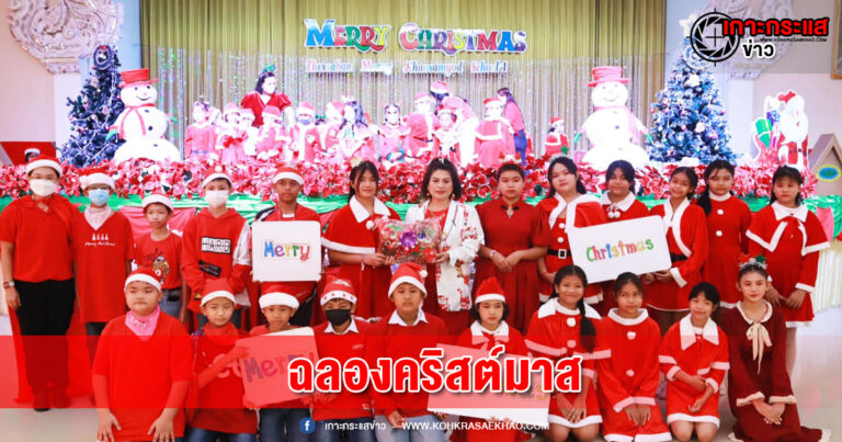 ลพบุรี-น้องอนุบาล ซานต้า แซนตี้ร่วมกิจกรรมฉลองคริสต์มาส