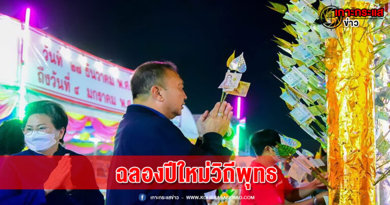 พิจิตร-ชาวพิจิตรฉลองปีใหม่วิถีพุทธ จัดงานสุดAmazingสร้างชาละวันตัวใหญ่กลางลำคลอง